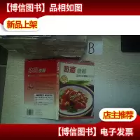 防癌食谱