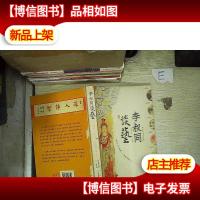 李叔同谈艺