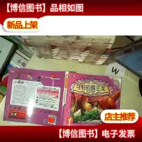与经典同行系列:可怕的霸王龙