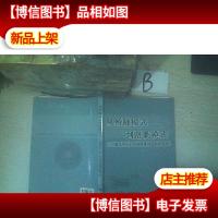 从桥隧模式到路衢模式:解决中小企业融资难问题的新探索