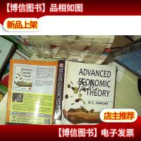 ADVANVED ECONOMIC THE ORY 先进的经济理论 (02)