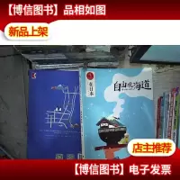 自由北海道(在日本)