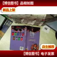 午夜先生惊魂系列 闹鬼的手机 恐怖的野营
