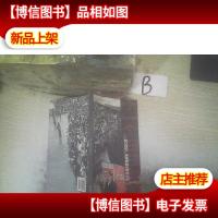 11个日日夜夜: 2008广百集团抗灾救灾纪实 ..