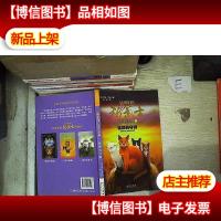 猫武士荒野手册3:族群的守则