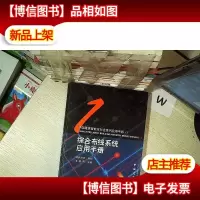 综合布线系统应用手册..