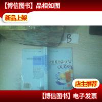 食品质量安全检验丛书:饮料及冷冻品质量检验 ..