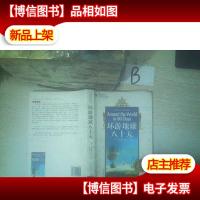 环球地球八十天 ..