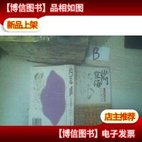 沙门空海之大唐鬼宴·卷之四·不空