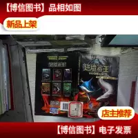 逆境鲨王5:冰与火的毁灭之战