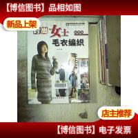 时尚女士毛衣编织--长毛衣