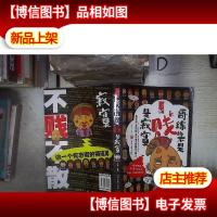 哥练的不是贱是寂寞