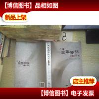 广州改革开放实录 *辑 ....