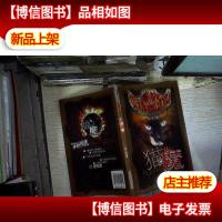 葛冰神秘惊魂系列—猫魔