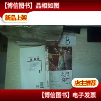 大叔,你好 (下)