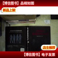 完美形体服饰搭配圣经