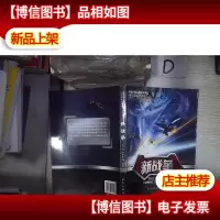 中国少年儿童军事博览·前沿军事观察哨:新战争