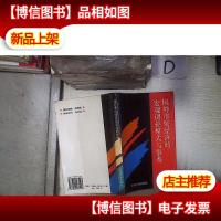 国外市场经济的宏观调控模式与借鉴