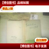 农田水利与水土保持1965 1-12 .