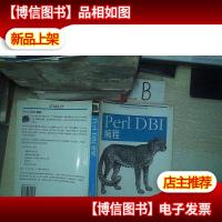 Perl DBI编程