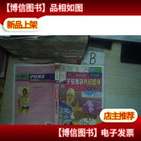 护肤美容养颜塑身1001问. .