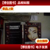 中文版Photoshop 7.0影像制作精粹..