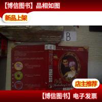 百年好合Photoshop 7.0 (Premiere 6.5动感婚纱相册制作精粹)