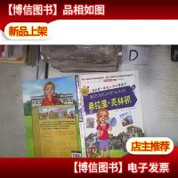奥巴马的对手与伙伴希拉里·克林顿