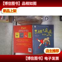 长袜子皮皮打败大力士