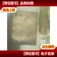 广州美术研究2011 6 ..