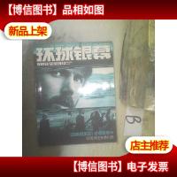 环球银幕2013 3 ..