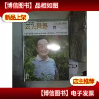 公关世界 2017 9