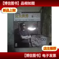 公关世界 2017 10