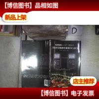 CASIO fx-5800P工程编程机道路桥梁隧道测量程序与案例