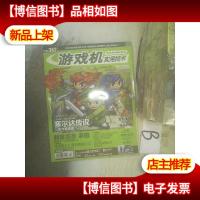 游戏机实用技术 2015 22 附盘 . ,, ..