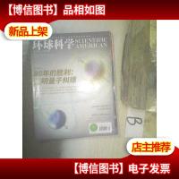 环球科学2019 1 ..