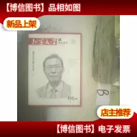 北京文学精彩阅读2020 5