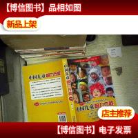 中国儿童智力方程 升级版