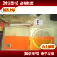 维生素全书. .