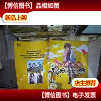 你与大师一步之遥:漫画脚本篇