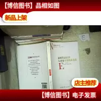 新时代高素质专业化干部队伍建设/