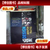 动画指导与实践系列:动画短片与游戏项目设计