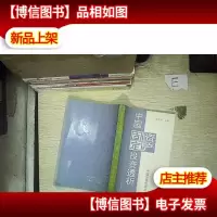 中国固定资产投资透析
