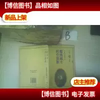 超级战士时空浪族(黄易作品集27)