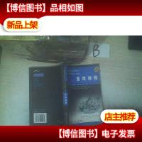 中国职业经理人汽车摩托车专业素质教程