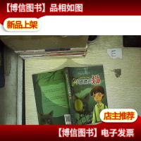 一只眼睛的猫:国际大*小说