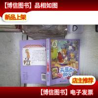 阳光姐姐嘉年华:天蓝色的阳台(新版)