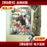 动漫前线 *志 2011 7