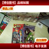 动漫前线 2008 7B