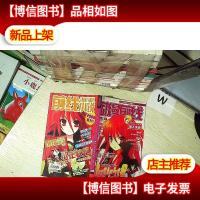 动漫前线 2008 1B